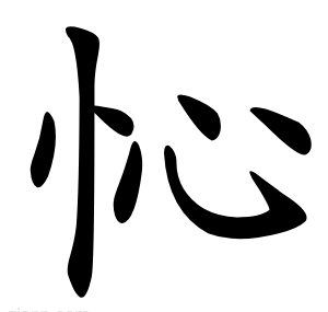 㤈